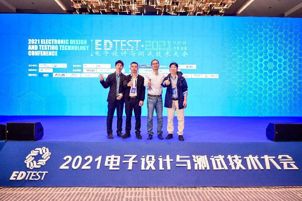 創(chuàng)京檢測(cè)參與2021電子設(shè)計(jì)與測(cè)試技術(shù)大會(huì)